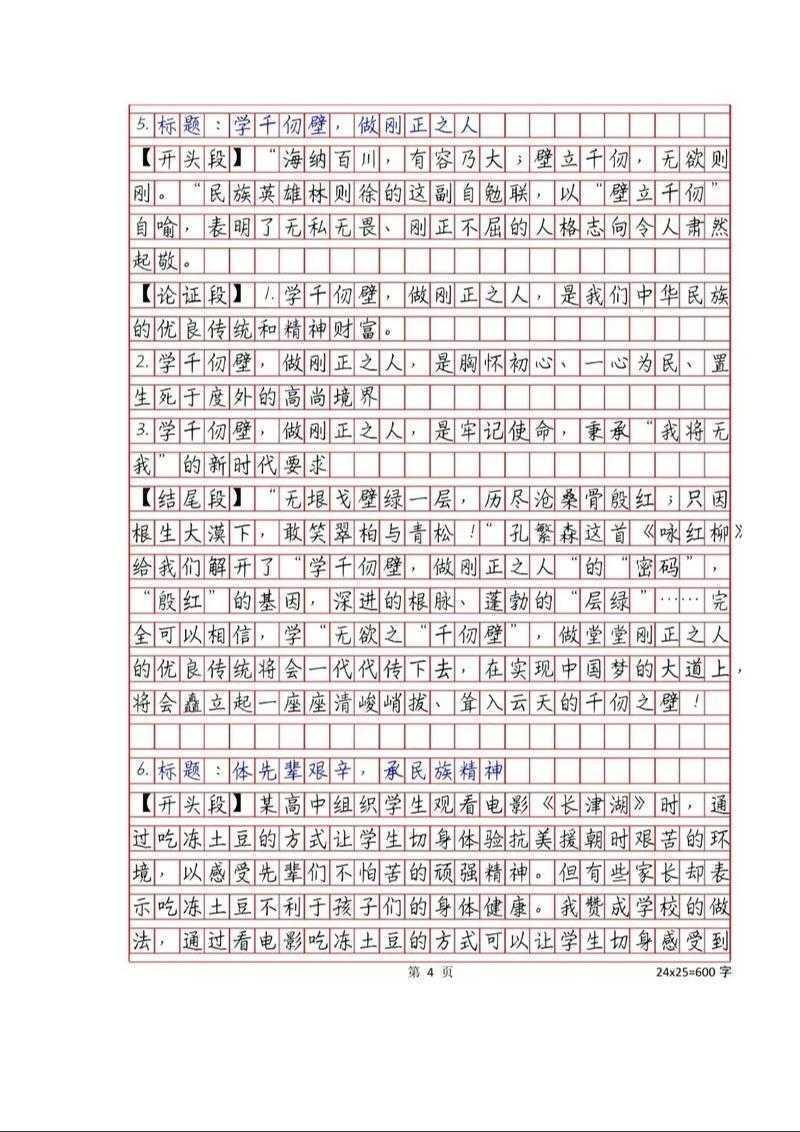议论文标题的用词艺术：从学术规范到创意表达