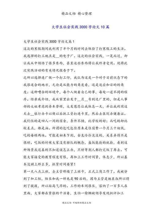 从认知到实践：大学生诚信论文写作的系统解决方案