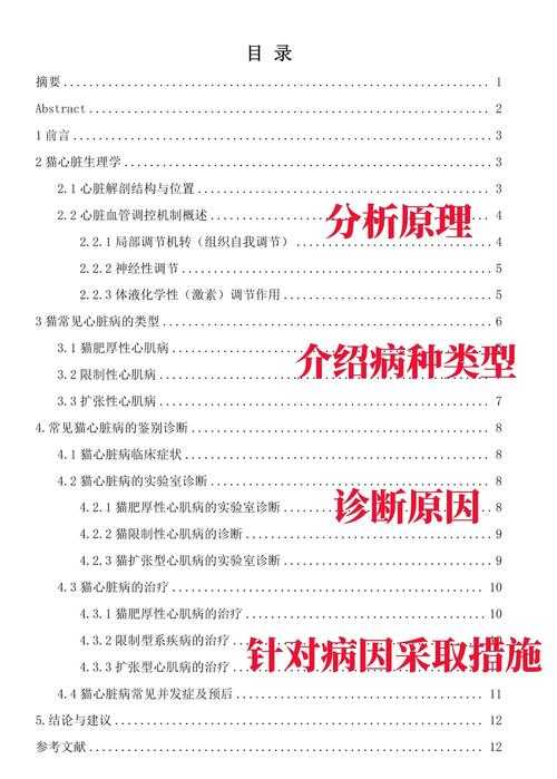 医学论文叫什么论文