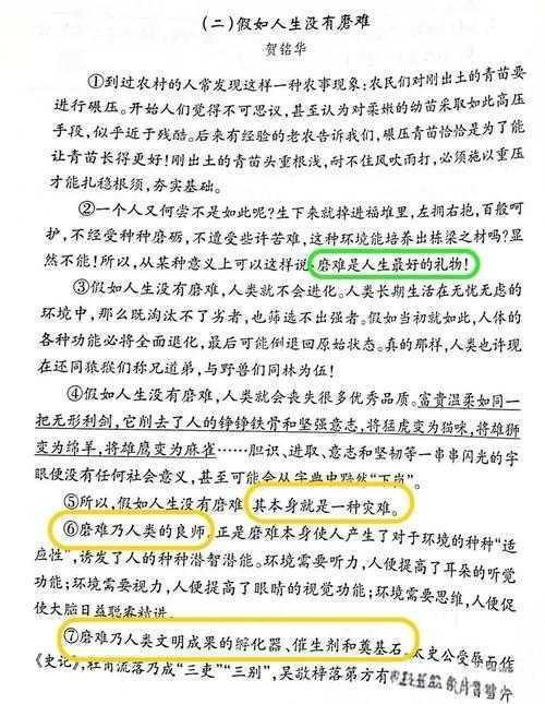 如何做好议论文论据