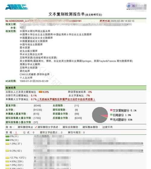 别让查重成为绊脚石:手机怎么论文查重,其实比你想象得更简单