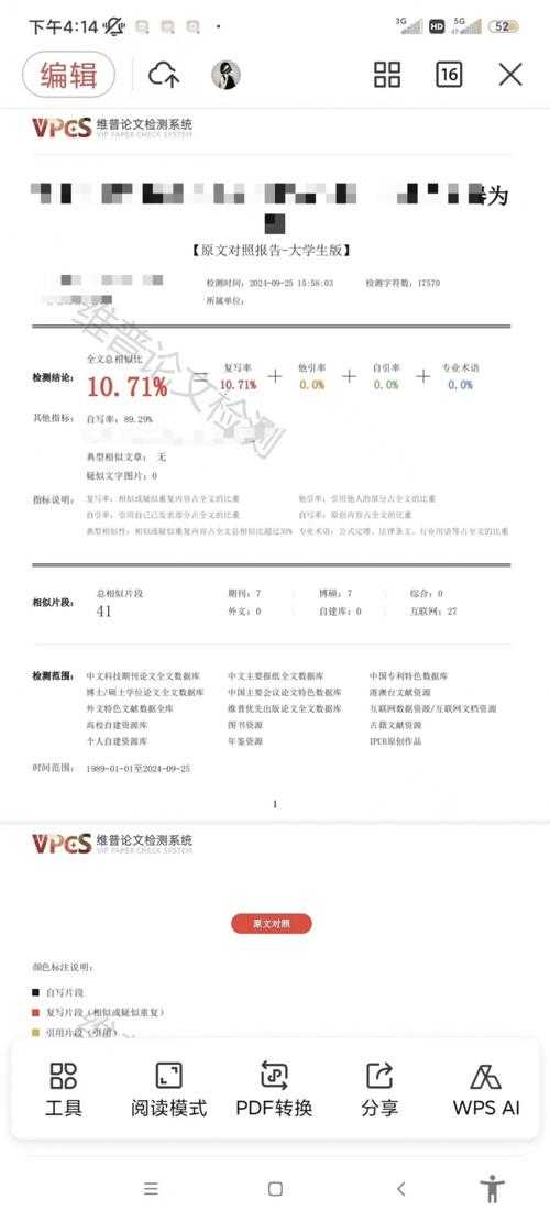 救命干货！硕士论文知网上如何查重，这8个雷区90%的人都踩过