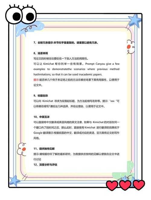 如何构建有深度的网上民宿论文摘要:从选题到写作的全流程指南