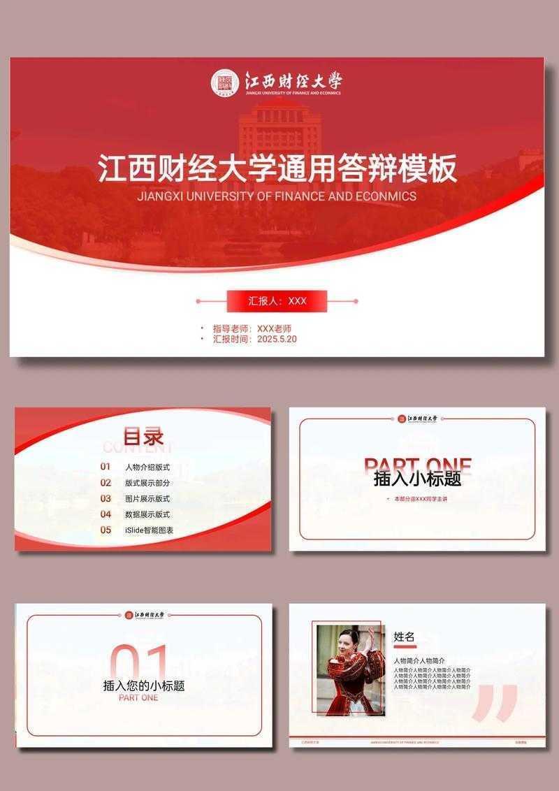 论文ppt什么价钱