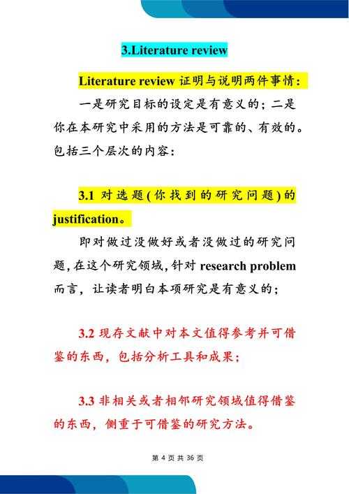 翻译论文的局限：学术话语体系间的壁垒与突围