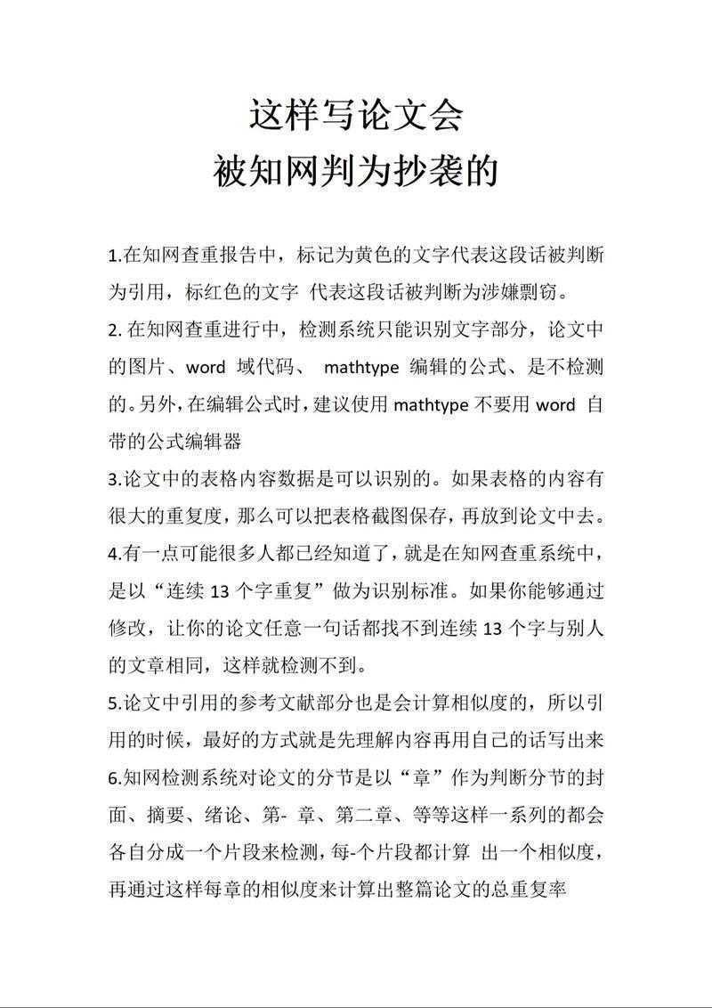 别再猜了！一篇讲透“论文查重怎么显示”背后的门道