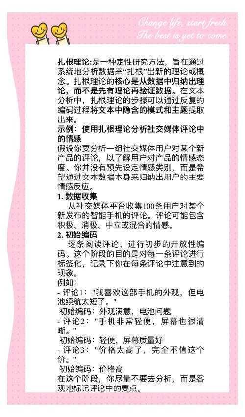 学术探秘：论文C3编码背后的学问与实战解析