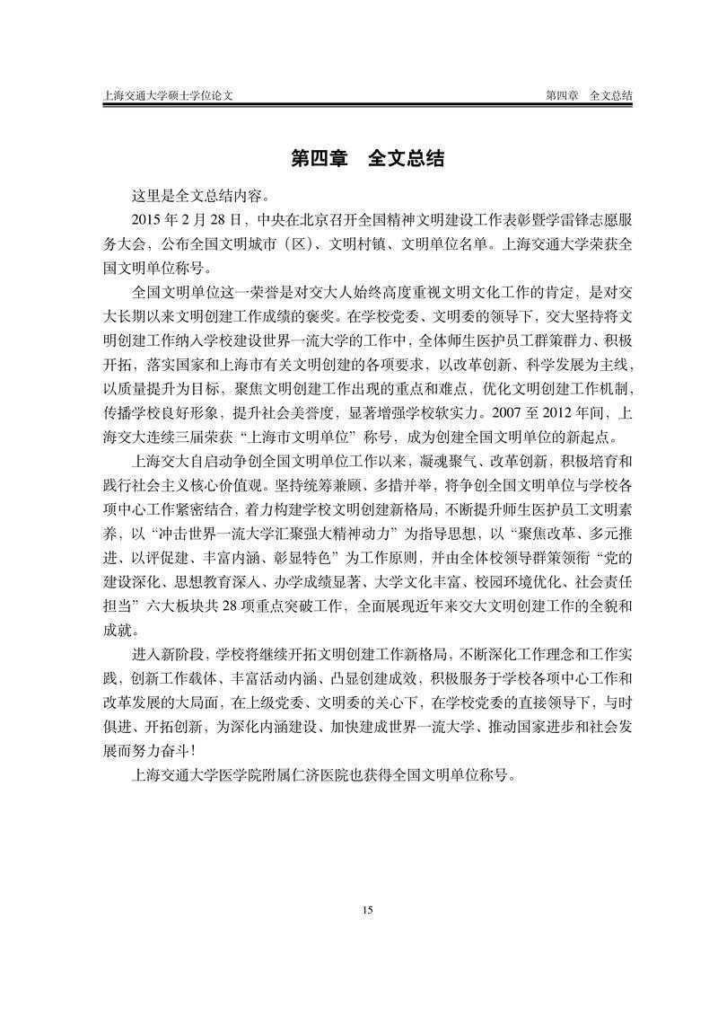 论文designation是什么