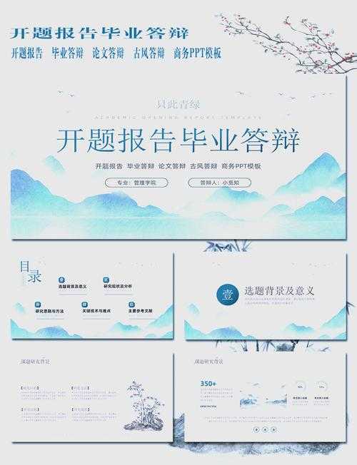 别让答辩翻车！资深学术人告诉你“论文ppt要讲什么”的核心逻辑