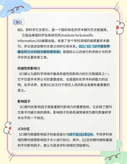搞科研必备常识：什么叫ei论文什么是sci论文，你真的弄清楚了吗？