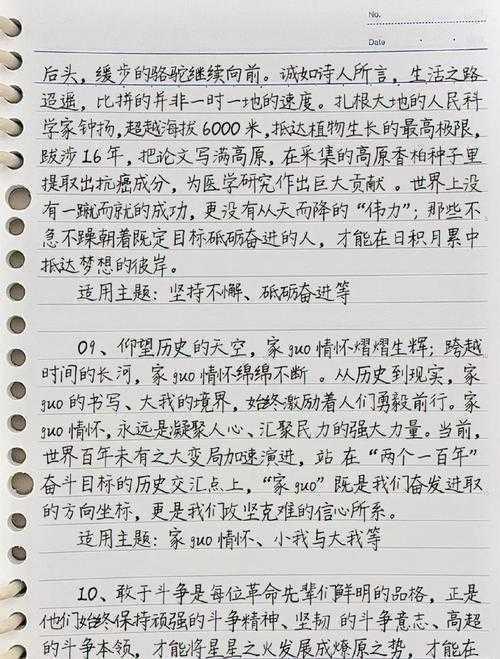 论文什么是论据