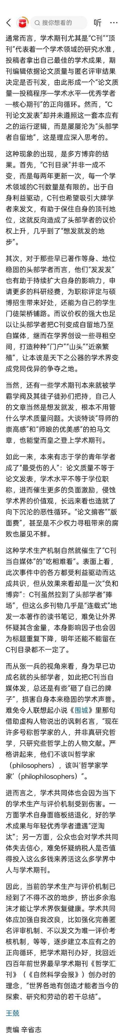 别再头疼了！学术老司机带你一步步搞定“怎么看本科论文”