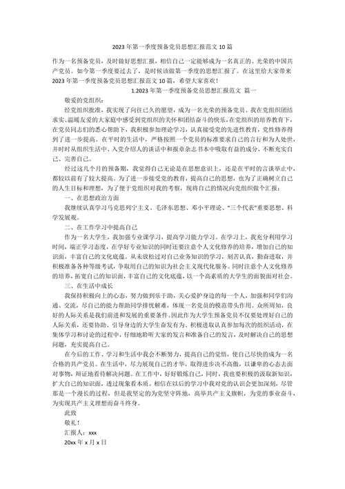 从“命题作文”到“思想表达”：党要干什么议论文的学术解构与写作指南