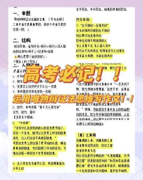从“命题作文”到“思想表达”：党要干什么议论文的学术解构与写作指南