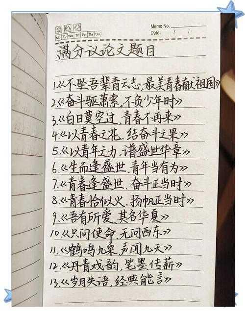 看完这篇,你的议论文标题也能让人眼前一亮|议论文中如何写标题|写作效率翻倍指南