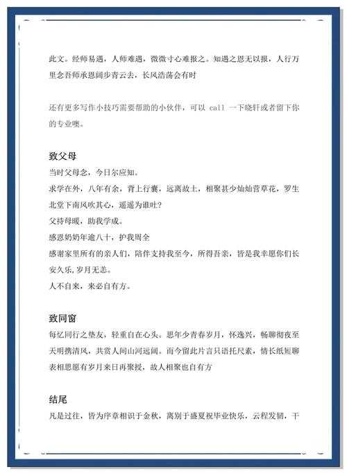 论文贡献了什么