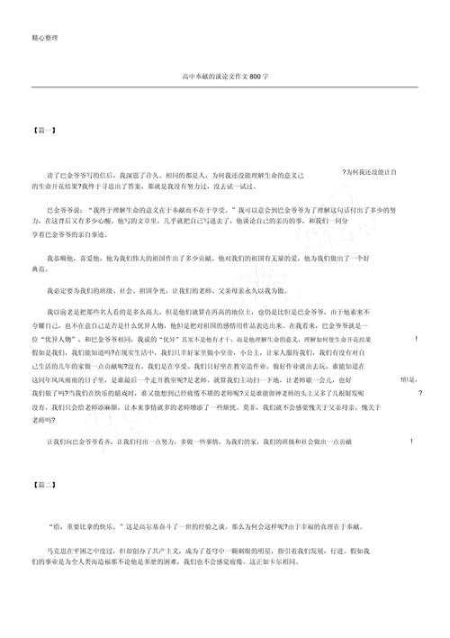 论文贡献了什么