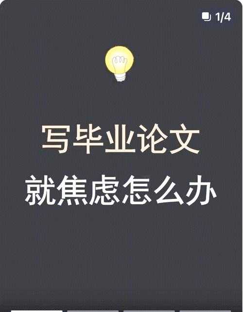 还在为毕业焦虑？先搞清楚“论文补考是什么”再说！