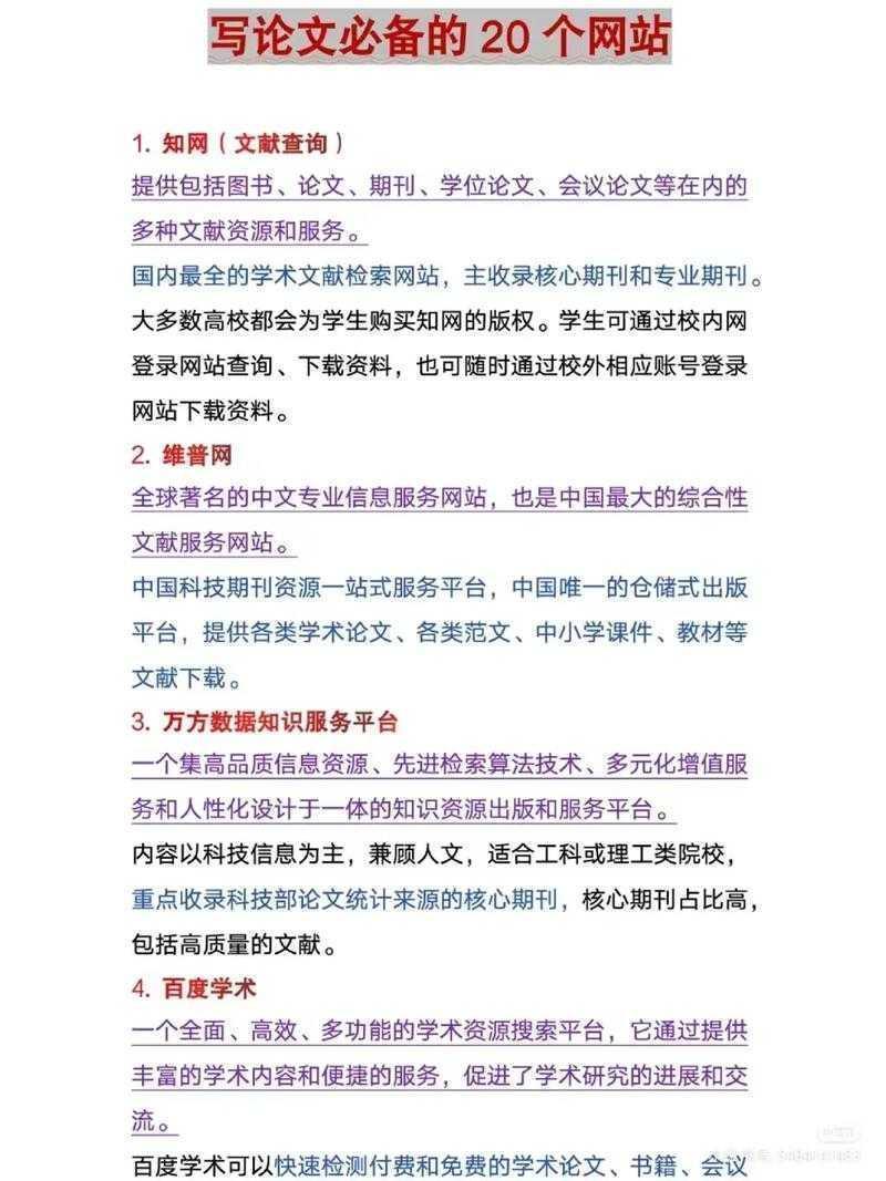 深度揭秘：论文网编辑部是什么意思？学术出版的新引擎