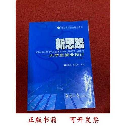 学术出版新思路：精准匹配你的论文出版社