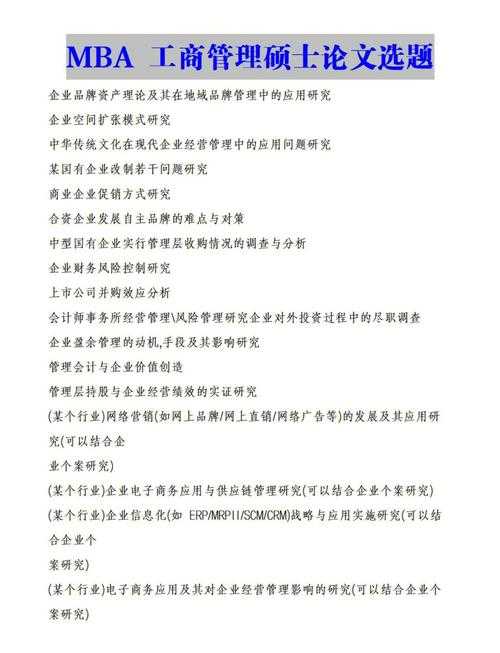 如何构建一个新格局论文：从选题到传播的完整指南