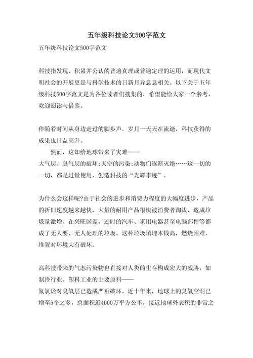 科技论文综述怎么写