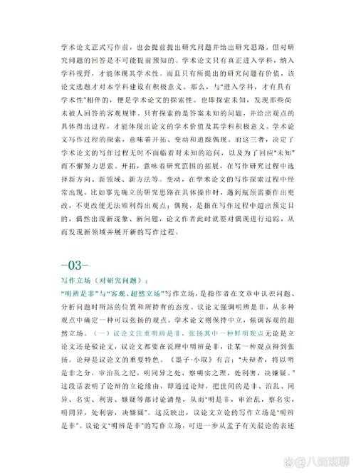 别再纠结了！让我们从学术角度彻底搞懂“杂文属于什么论文”