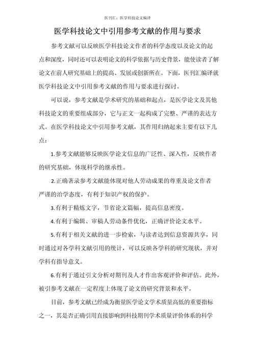 还在为引用发愁?这篇干货告诉你“论文引用什么方法”最靠谱!