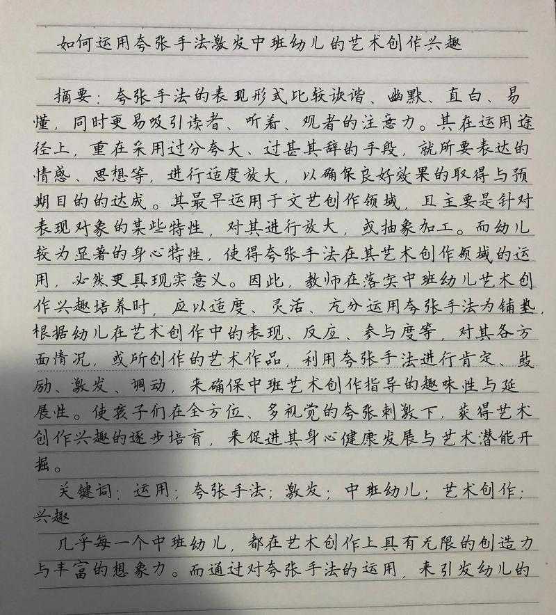 论文署名顺序的决策艺术：从规则到实践