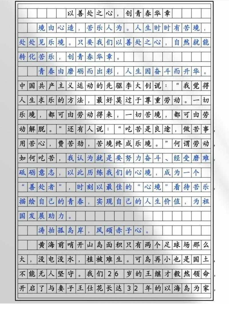 解锁高中议论文教学密码:如何评价事物议论文作文——从评分标准到能力提升的全链条优化方案