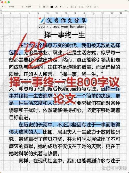 文科议论文:一场让你脱颖而出的思想历险