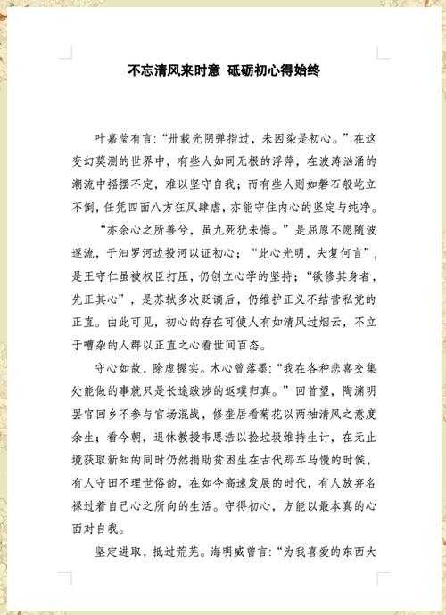 当你在深夜改稿时,是否想过:什么什么论文章其实可以写得更有灵魂?