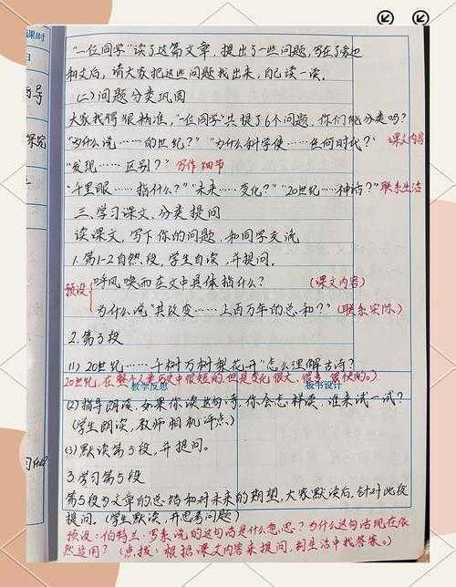 手写思维的温度：礁石议论文的认知科学与教学实践