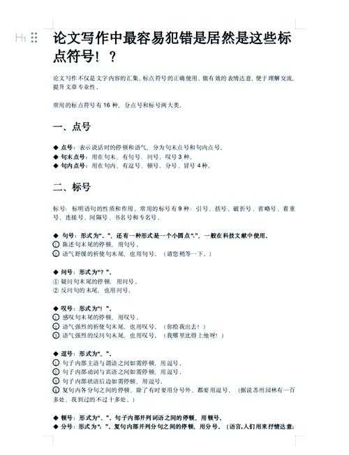 论文注释符号怎么加