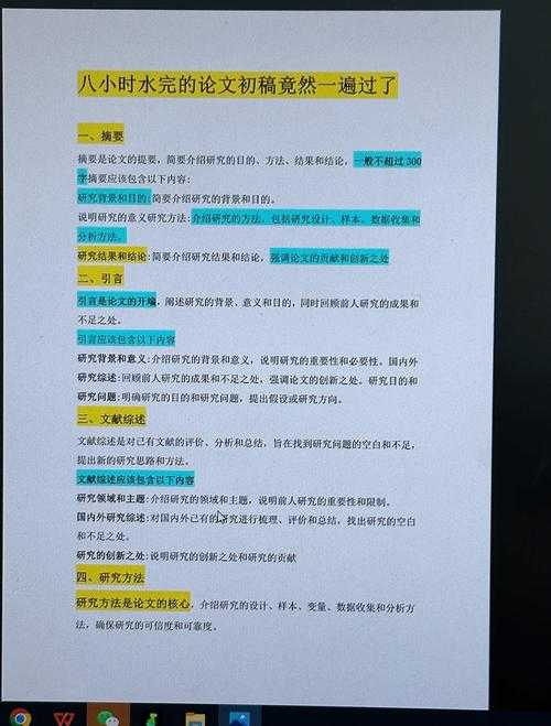 论文初稿的迷思与突破：从混沌到清晰的必经之路