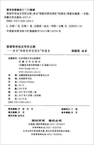 顶级学术殿堂的通行证：解析顶尖论文的黄金法则