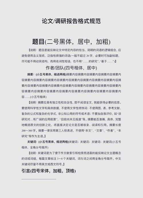 终极破解：如何专心写博士论文发表在高压研究中脱颖而出