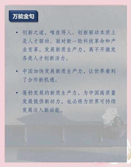 创新引擎：解锁经济高质量发展的新动能研究