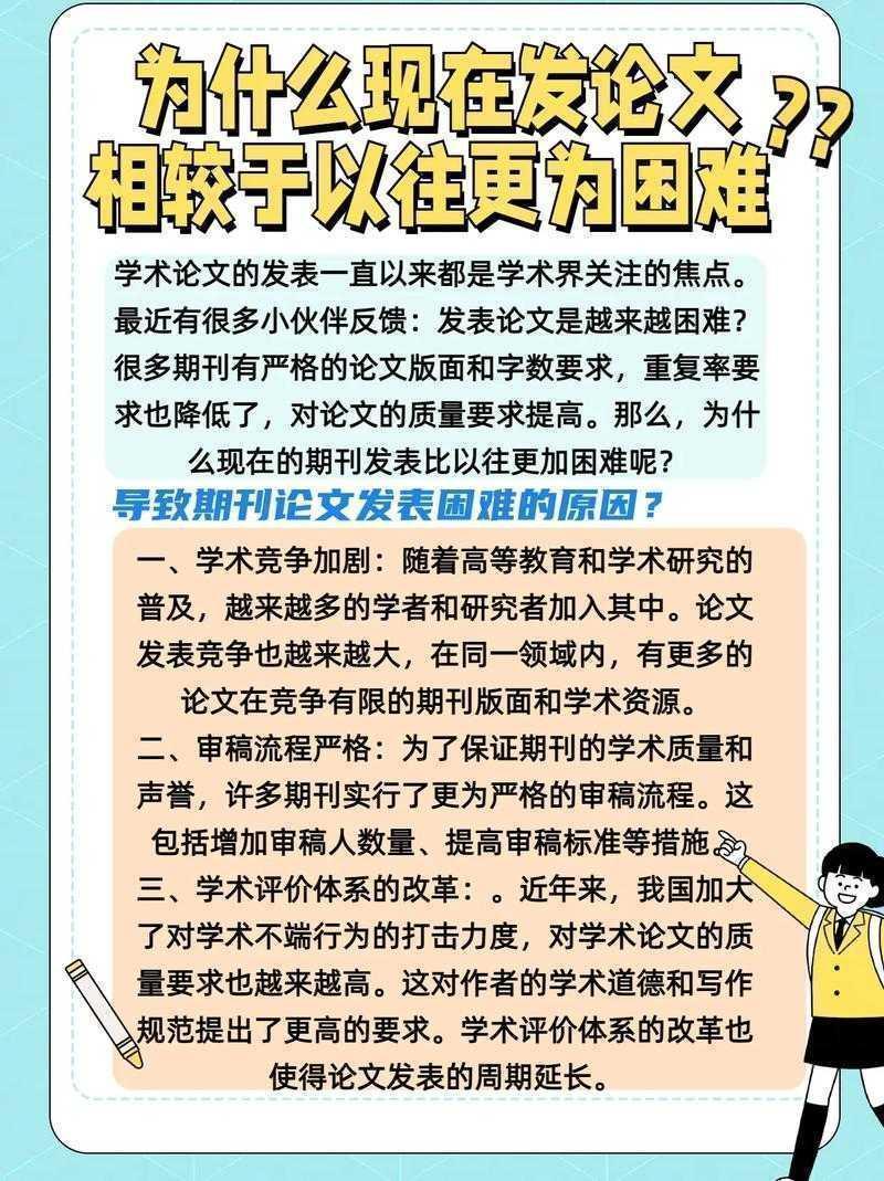什么是论文代？学术圈不能说的秘密与科学应对之道