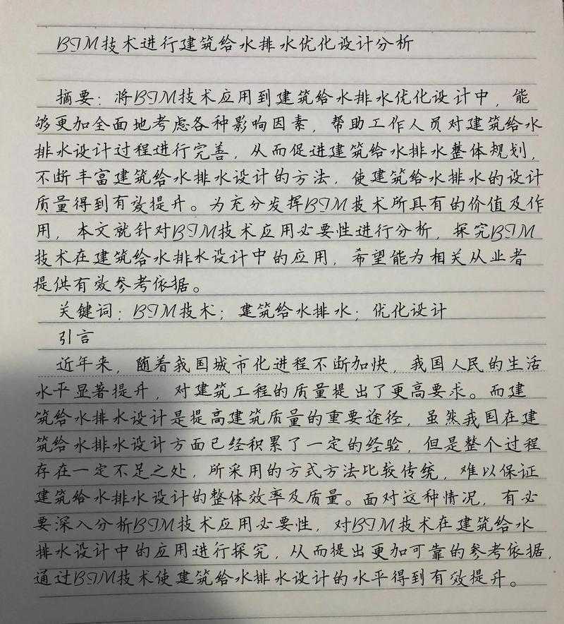 从选题到发表：资深研究者教你“水质采样技术论文怎么写”