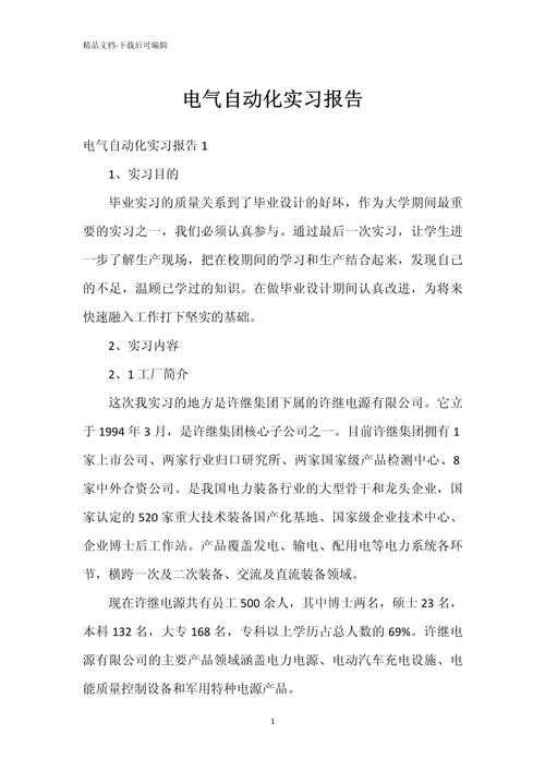 作为自动化专业的学生，你真的知道自动化专业论文怎么写吗？