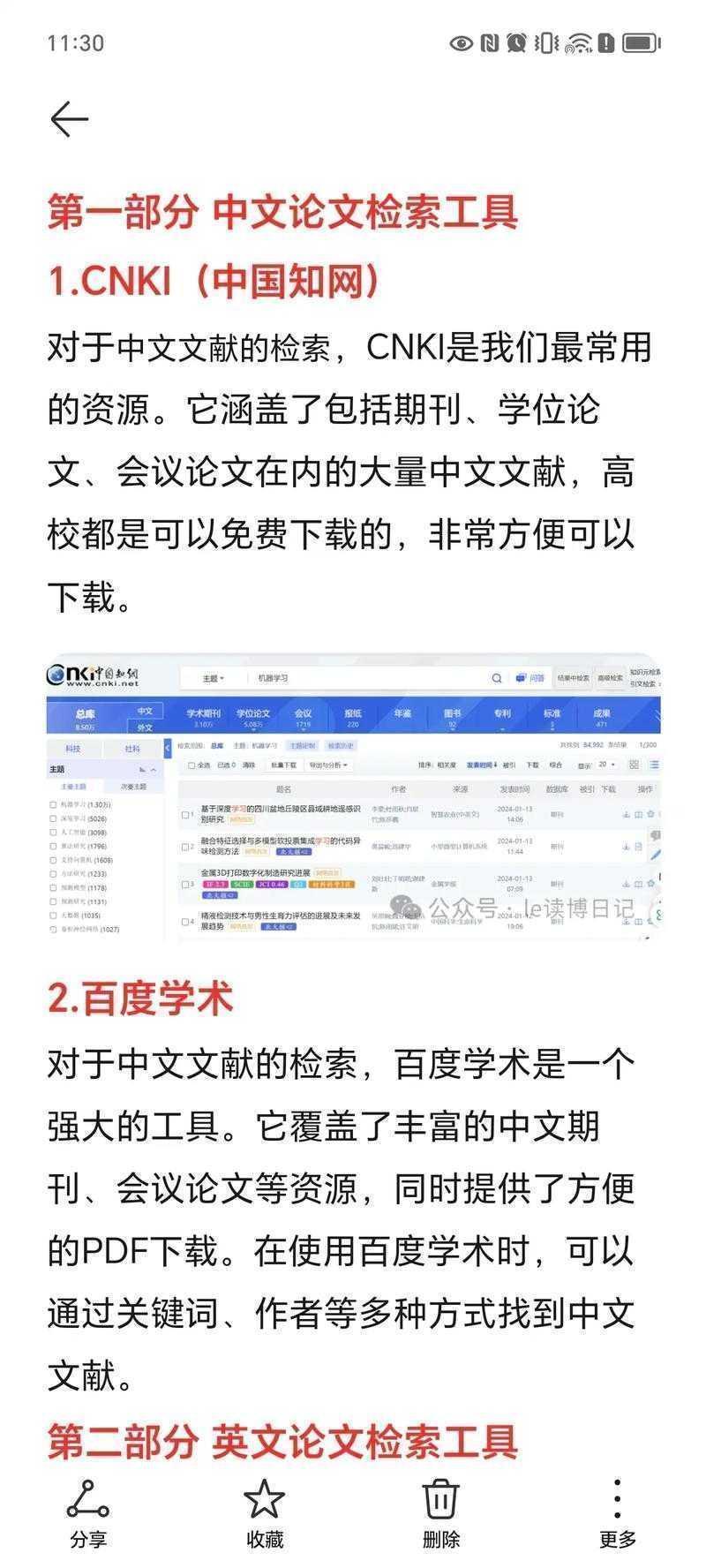 当你在凌晨3点盯着空白文档时，大学论文有什么到底指什么？数据揭秘4000字论文里藏着什么