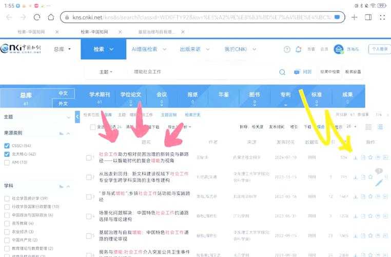 解锁知网英文宝库：研究者不可不知的高效搜索全攻略
