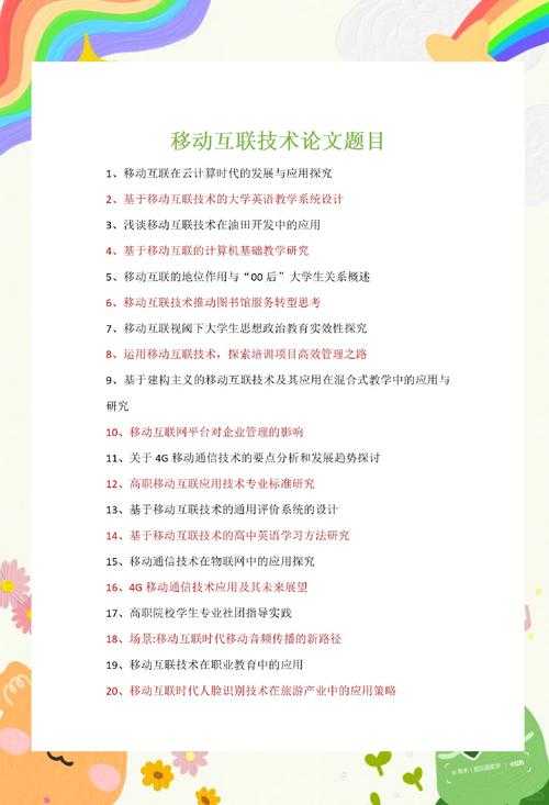 别再挠头了！手把手教你搞定“论文题目怎么理解啊”这个难题