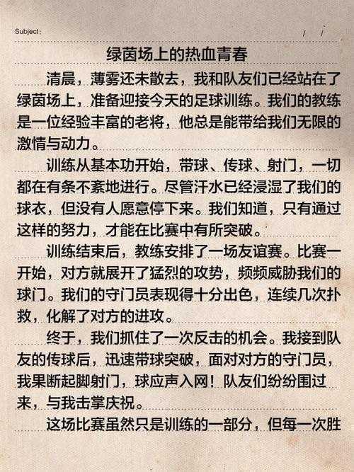 在禁区硬碰硬的竞技场里，如何让大个子真正燃烧起来？这篇中锋如何提高积极性论文也许能帮你解锁答案