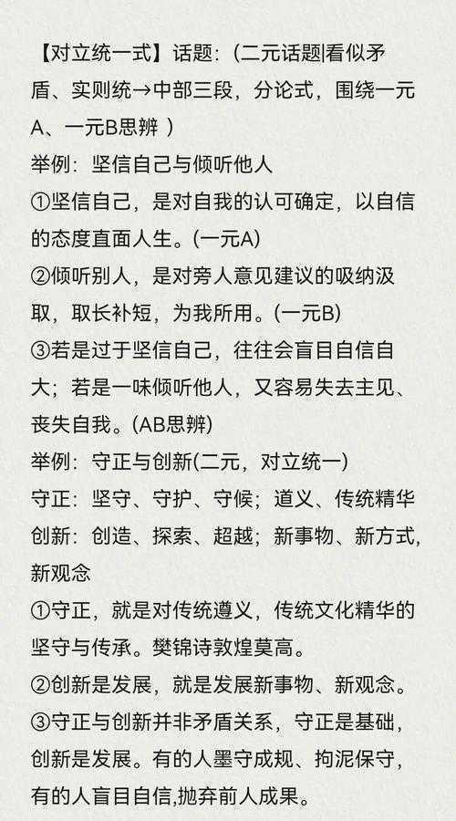 满足主题议论文的创作密码：从立意到论证的系统化写作指南