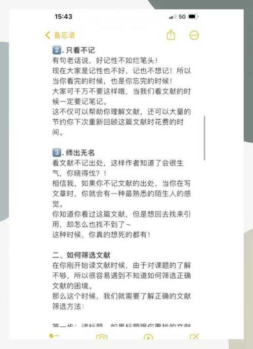 别再盲选文献了!学术老司机揭秘什么图书好写论文的核心策略