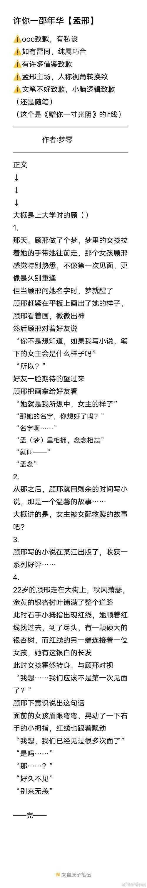 别再纠结了！让我来告诉你“论文中的附录怎么弄”