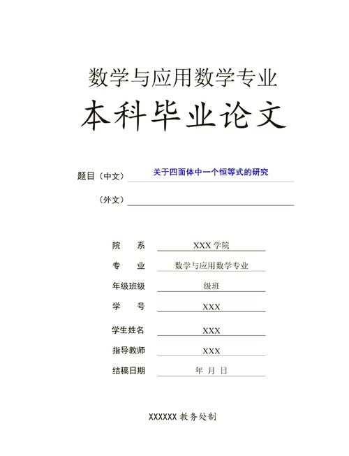 数学建模论文创作者图谱：从学生到教授的特征解析与实战指南