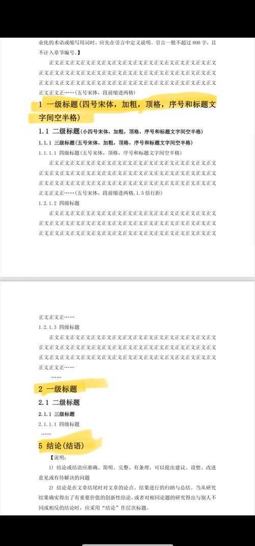为什么明明参考了格式，论文还是被批不规范？